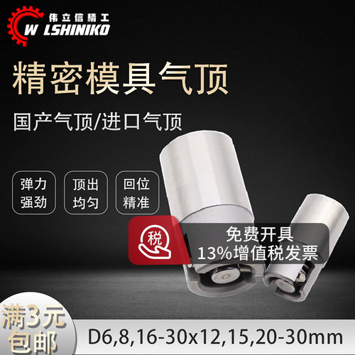 进口不锈钢模具气顶注塑气动顶针