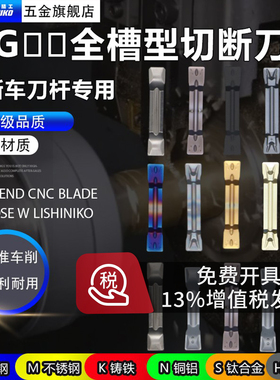 伟立信-数控切断刀片切槽刀MGMN300-m端面切断槽刀片车床割刀刀粒