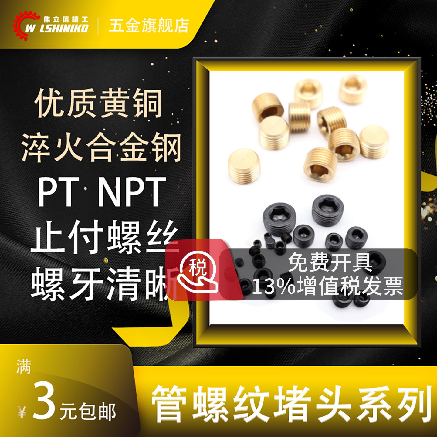 英美制铁喉塞止付螺丝堵头顶丝