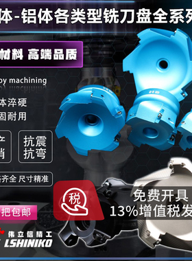 伟立信-高端数控黑色铣刀盘BAP400 KM12 EMR RAP清角加硬抗震刀盘