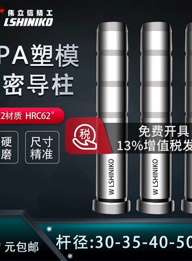 精密GPA塑胶模导柱D30mm-D60mm公制加硬SUJ2模架导杆直边非标订做