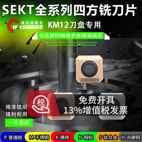 数控45度铣刀巴尔查斯涂层