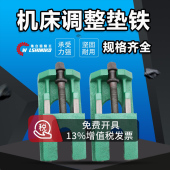 伟立信 品质斜度调整垫铁圆形避震脚垫三层可调垫铁六星仿震脚垫