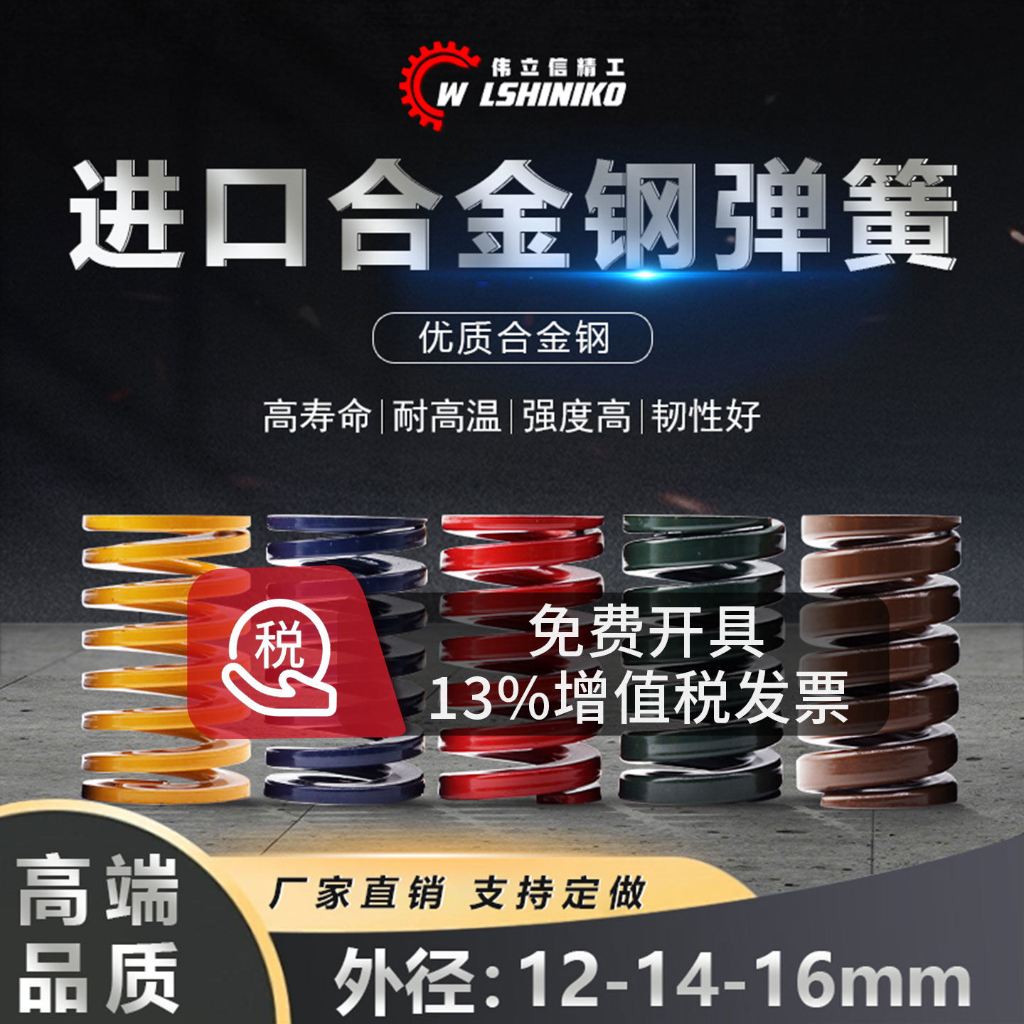 进口耐高温模具弹簧外径12-14-16mm合金钢扁线矩形压缩减震好压簧,3C数码配件,USB多功能数码宝,淘宝优惠券,粉丝福利购,淘宝优惠卷