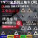 伟立信 数控三角刀片TNMG160404粗车三角开粗外圆车刀片刀粒刀头