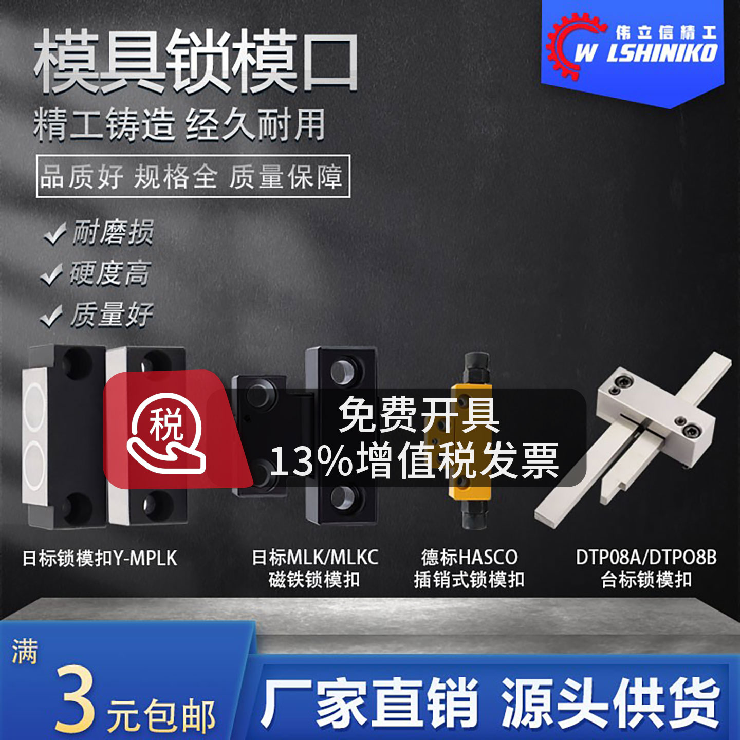 模具日标德标HASCO拉钩式锁模扣