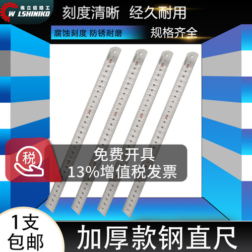 加厚款不锈钢直尺角度半圆量尺