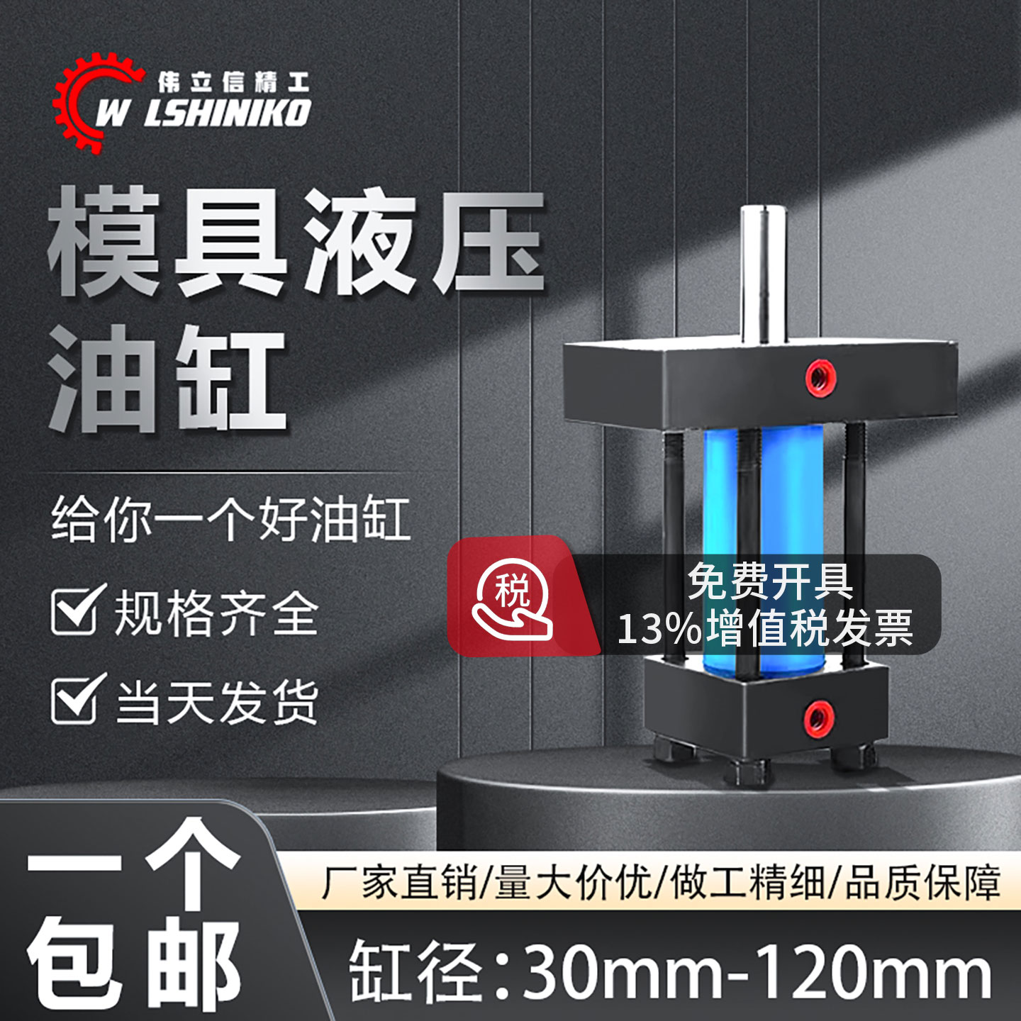 轻型四柱油缸小型双向液压油压缸