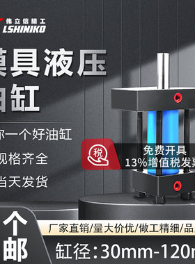 轻型四柱油缸小型双向液压缸油压缸MOB30/40/50/60/80/100/120