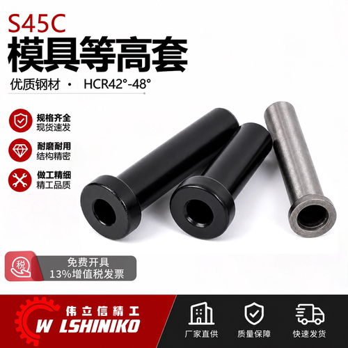 衬套CSR套管螺丝套管套筒等高套