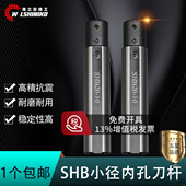 伟立信 SHB侧固圆柄套车床小径内孔刀套小孔圆刀套镗刀内径夹套