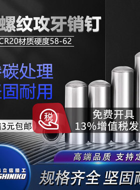 GB120精密轴承内螺纹圆柱销攻牙销带螺纹孔合销销子圆头定位销棒