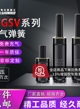 氮气模具弹簧氮气缸汽车五金冲压模具专用氮汽弹簧氮气簧GSV/X750