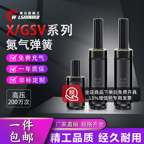 氮气模具弹簧氮气缸汽车五金冲压