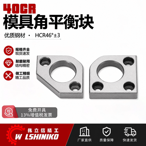 SY221模具无撬模角SY222有撬模角