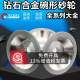 伟立信 合金碗型砂轮金刚石砂轮磨刀机钻石合金砂轮100mm磨钨钢刀