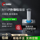 现货模具独立导柱组件导套带座滚珠配件MYJP20
