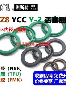 250*230*10Z8气缸Y-2型活塞圈E4油封YCC密封件FESTO费斯托DNC