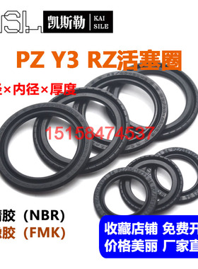 25*18*2.1/2.5RZ双向气缸活塞密封件O型Y3橡胶KVK费斯托PZ平垫