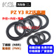 PZ双向气缸活塞密封件O型Y3橡胶KVK费斯托RZ平垫