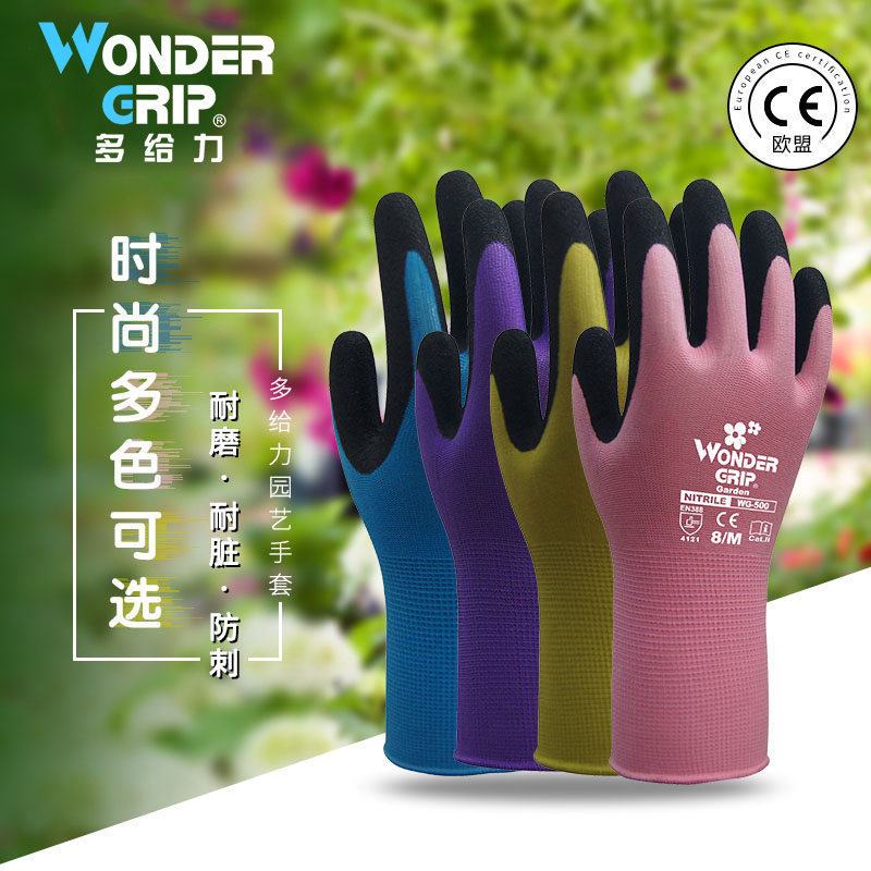 园艺手套丁腈橡胶户外劳动家务