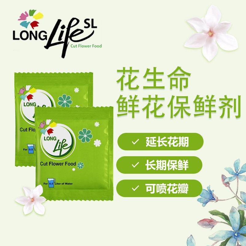 以色列生命鲜花保鲜剂水养图片