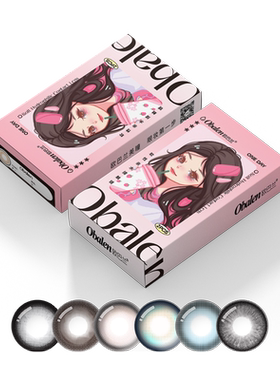 obalen欧巴兰日抛美瞳2片【mini】系列学生彩色隐形眼镜旗舰店