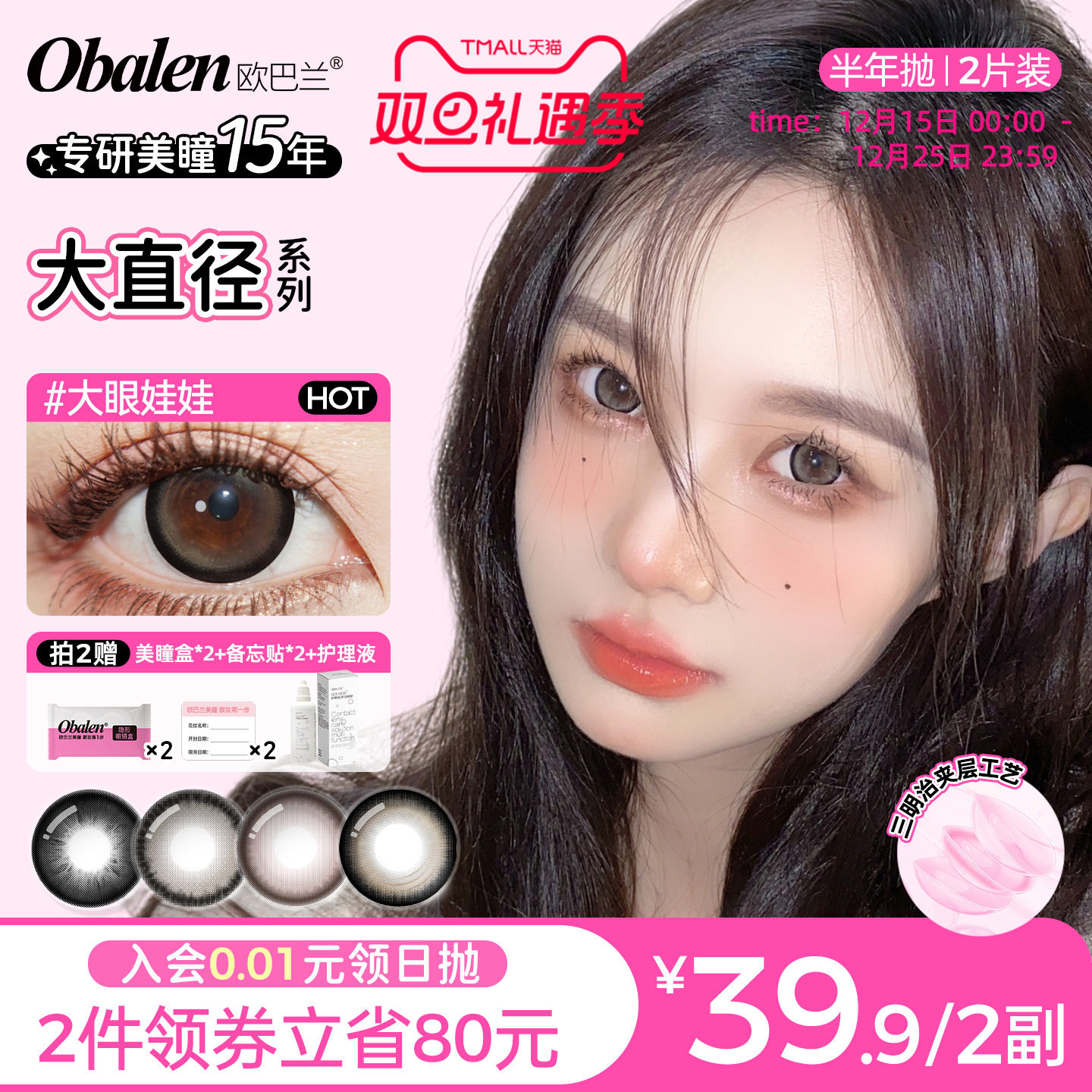 粗锁边清冷大女主