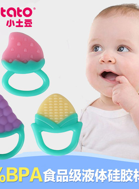 小土豆牙胶婴儿按摩宝宝咬咬乐安抚玩具硅胶新生儿0-3个月咬咬胶
