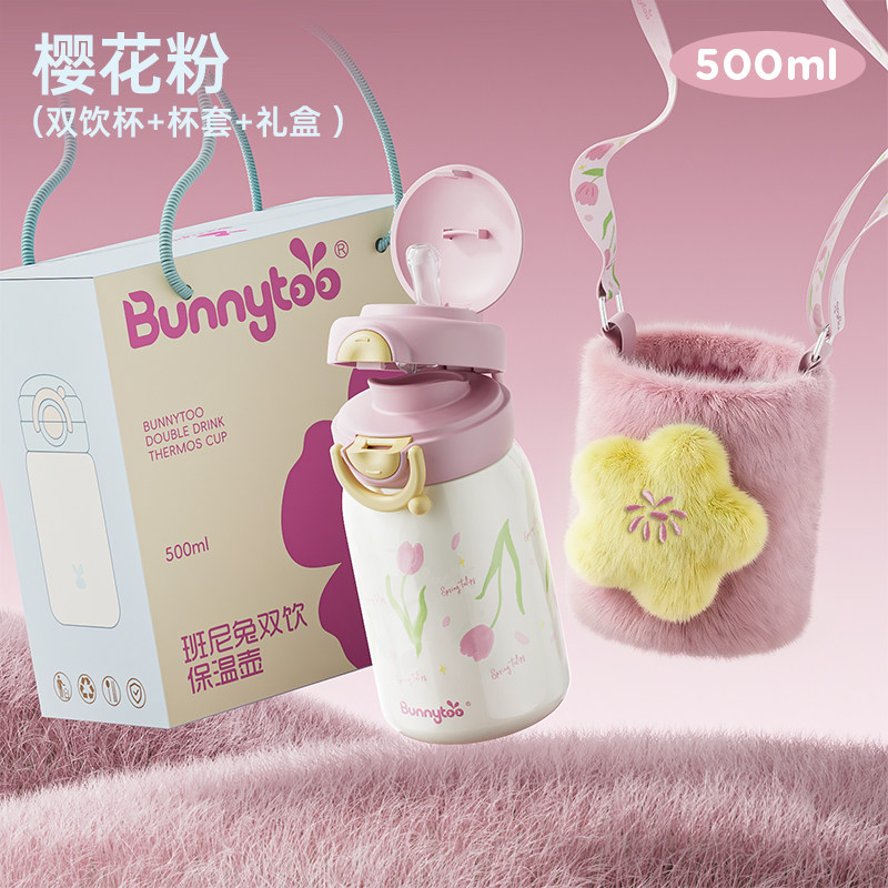 儿童保温杯小学生上学专用吸管水杯女生大壶直饮316L无缝内胆礼物,婴童用品,儿童水杯,淘宝优惠券,粉丝福利购,淘宝优惠卷