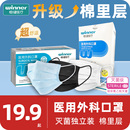 稳健医用外科口罩一次性医疗口罩成人独立包装 灭菌高颜值女防过敏