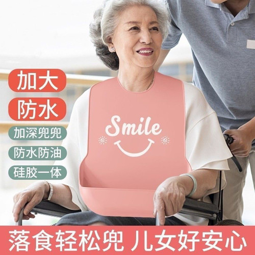 老人吃饭用的老年人吃饭围饭兜防水硅胶大人成人喂饭口水兜潮款