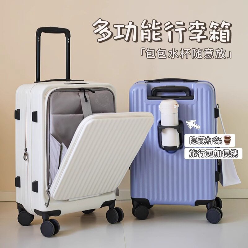 行李箱24寸超轻万向轮旅行箱杯架行旅箱20寸登机静音轮开口箱