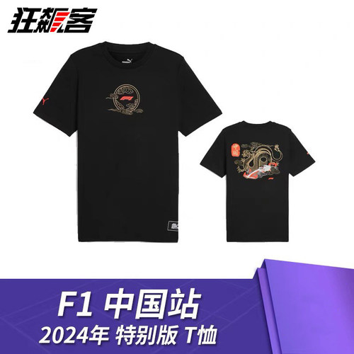 F1赛车模型周边服饰 2024年中国站F1官方logo短袖T恤 F1中国站