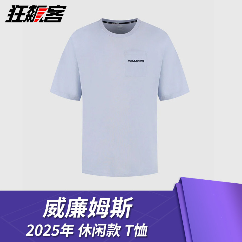 F1赛车服饰威廉姆斯 阿尔本 塞恩斯 2025年 FW47休闲款 T恤,模玩/动漫/周边/娃圈三坑/桌游,文化/体育周边,淘宝优惠券,粉丝福利购,淘宝优惠卷