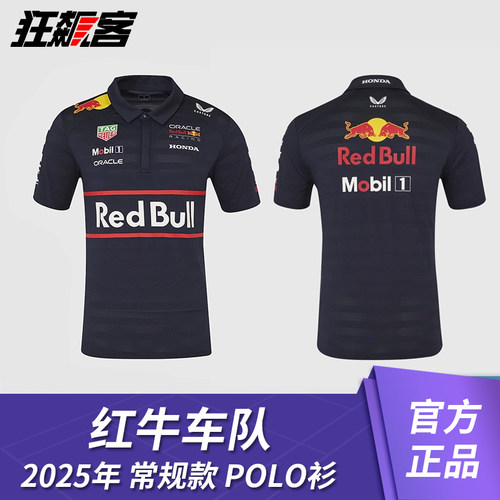 F1赛车模型摆件服饰红牛车队维斯塔潘2025年 RB21常规版 polo衫
