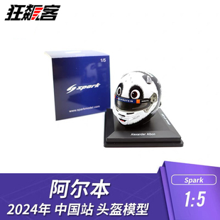 F1赛车摆件1:5 Spark威廉姆斯阿尔本2024年头盔模型中国站