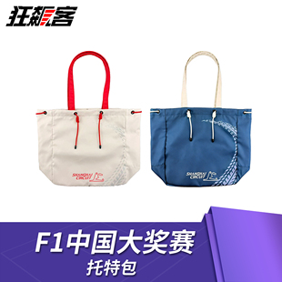 F1赛车模型周边2026年F1中国站托特包汉密尔顿周冠宇皮亚斯特里