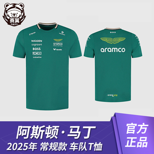 F1赛车服饰阿斯顿马丁Alonso阿隆索斯托尔2025年AMR25车队T恤衫