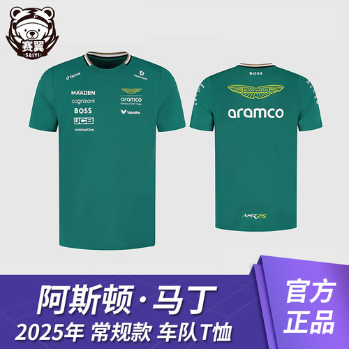 F1赛车服饰阿斯顿马丁Alonso阿隆索斯托尔2025年AMR25车队T恤衫