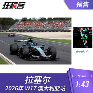 F1赛车模型摆件1 Spark奔驰拉塞尔2026年W17澳大利亚站