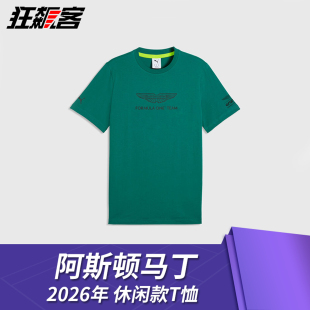F1赛车服饰 阿斯顿马丁 阿隆索 斯托尔 2026年AMR26休闲款T恤