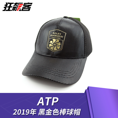 2019年ATP上海大师赛网球赛大师赛周边服饰棒球黑金色帽子