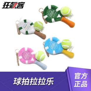 上海ROLEX网球大师赛 2025ATP 球拍拉拉乐挂件 网球周边