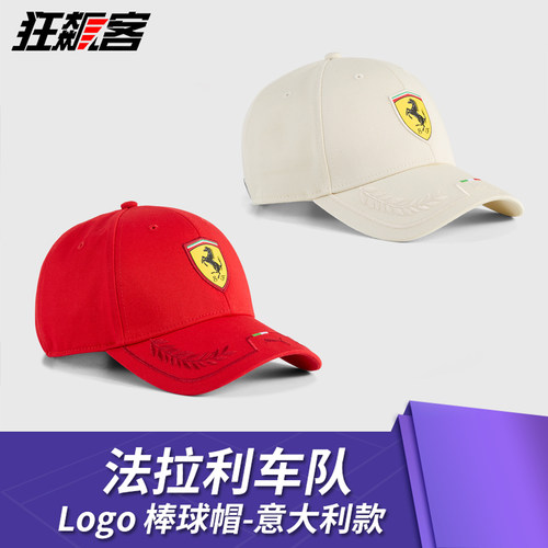 F1 服饰法拉利SF-26勒克莱尔汉密尔顿2026年 logo棒球帽 意大利款