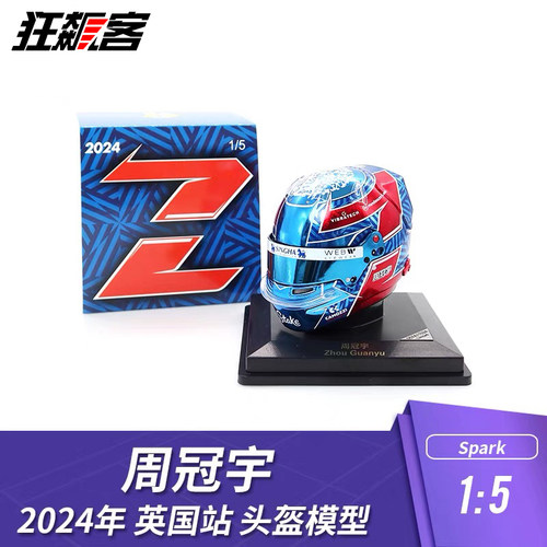 F1赛车摆件1:5头盔模型Spark索伯Stake周冠宇2024年C44 英国站