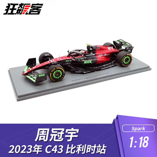 Spark1 周冠宇2023比利时站F1赛车模型静态成品 18阿罗C43特别涂装