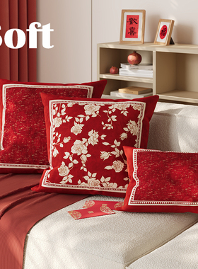 新年红色花卉抱枕床上客厅枕单只方形可拆卸枕套罩靠枕办公椅靠枕