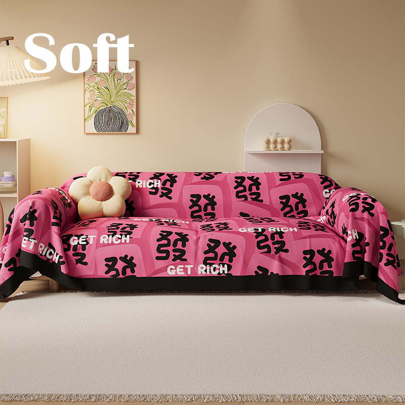 国潮麻将沙发巾四季通用沙发盖布沙发套罩高级感2024新款沙发盖巾