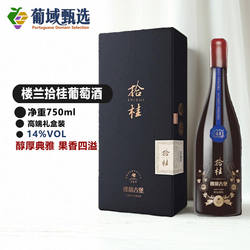 古堡拾桂新疆楼兰酒庄赤霞珠美露混酿干红葡萄酒高端礼盒单支装